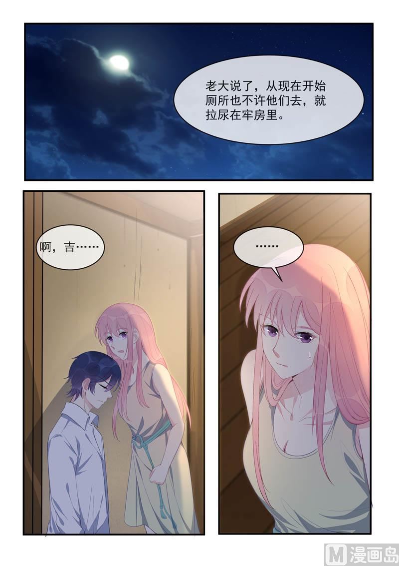 第439话  策反-第438话