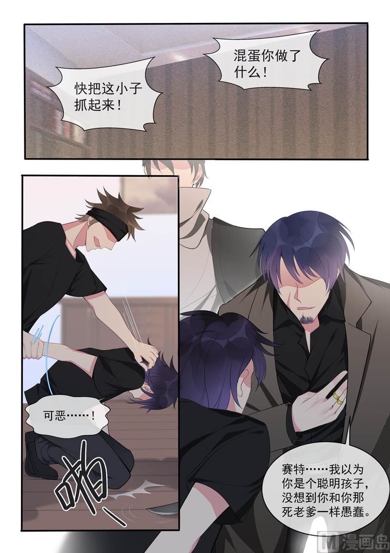 第441话 外传  猎犬与天鹅（上）-第440话