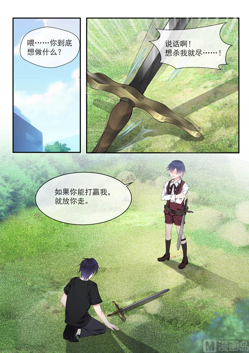 第441话 外传  猎犬与天鹅（上）-第440话