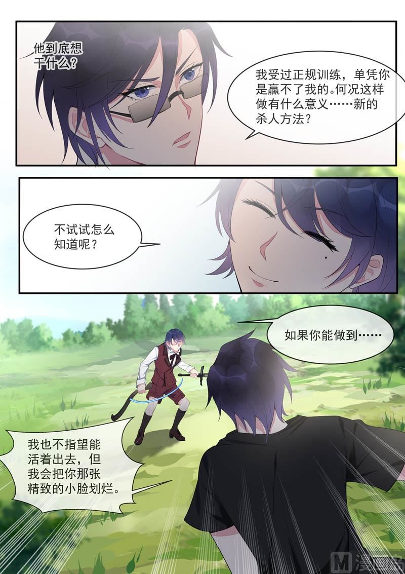 第441话 外传  猎犬与天鹅（上）-第440话