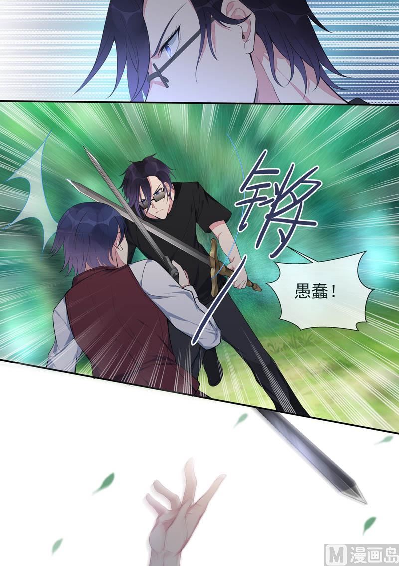 第441话 外传  猎犬与天鹅（上）-第440话