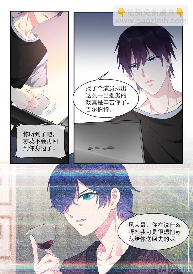 第443话  分歧点-第442话