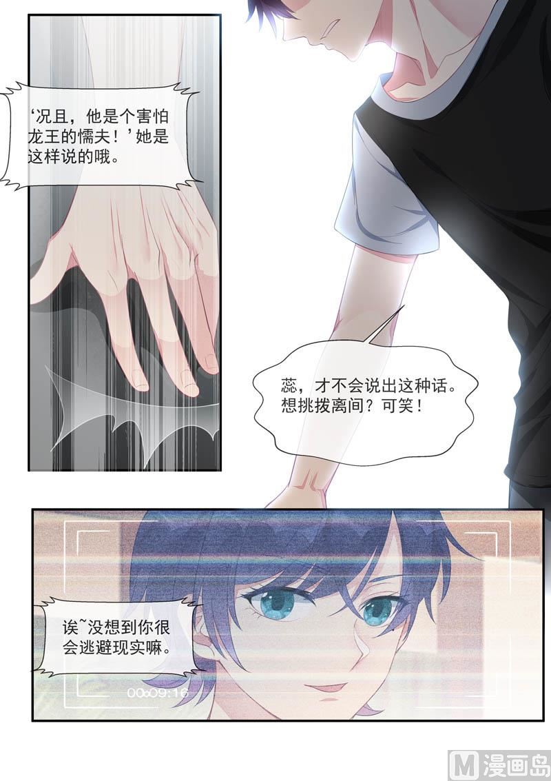 第443话  分歧点-第442话