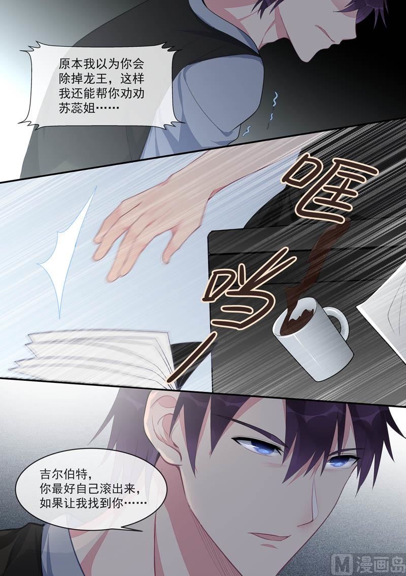 第443话  分歧点-第442话