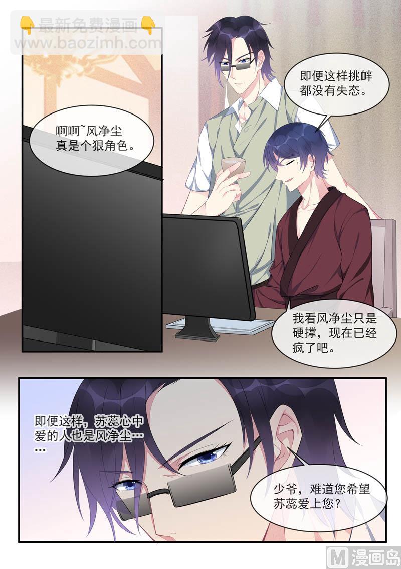 第443话  分歧点-第442话