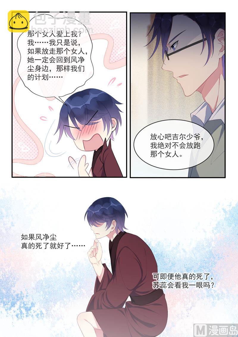 第443话  分歧点-第442话