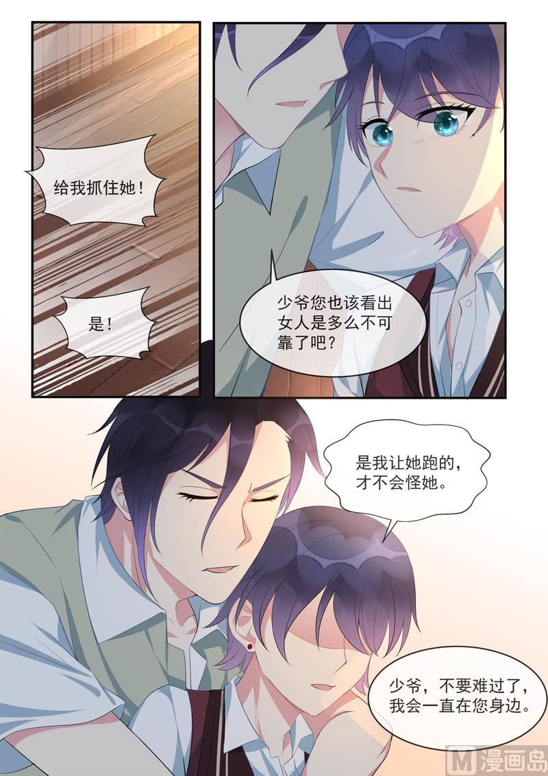 第445话  逃跑-第444话