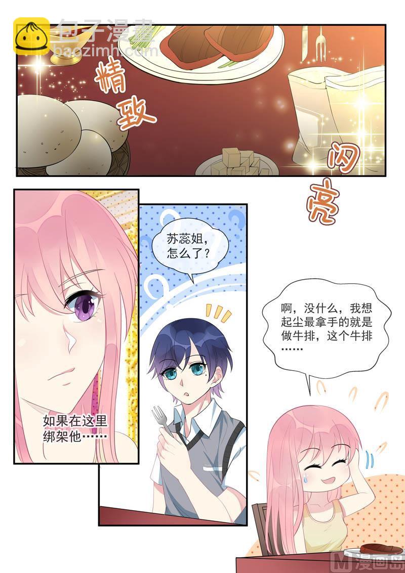 第447话  他真的喜欢我-第446话