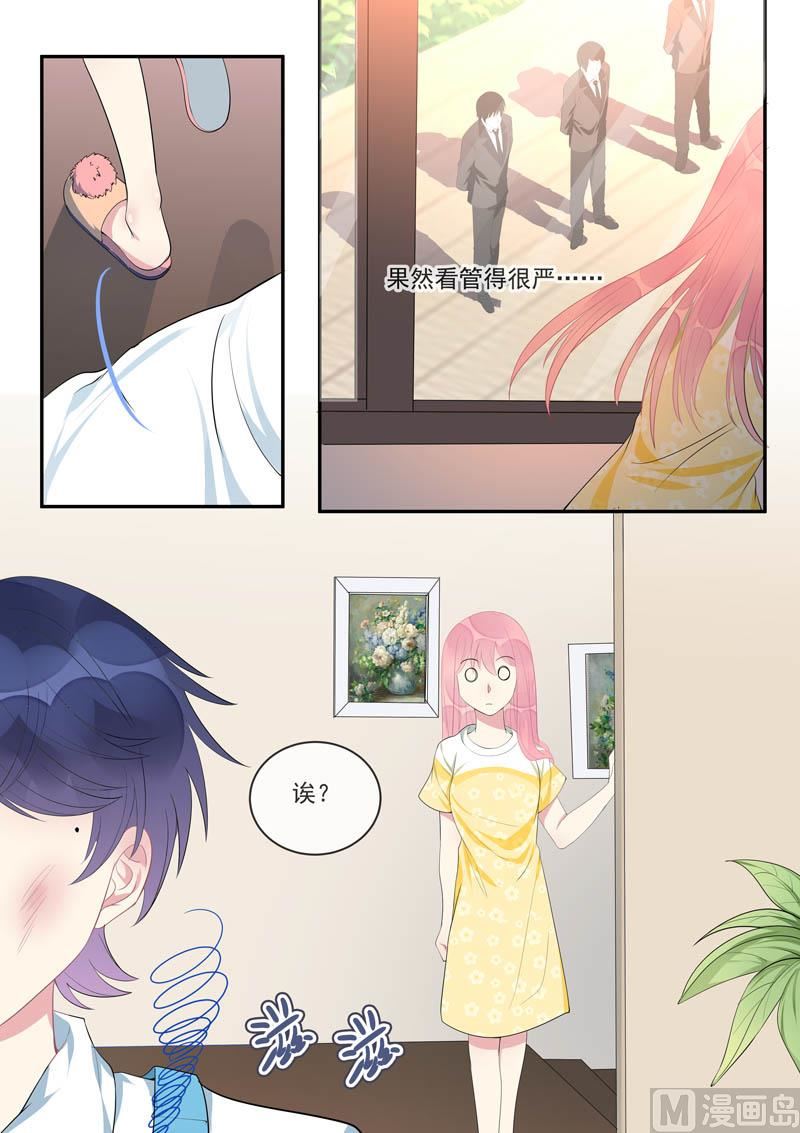 第447话  他真的喜欢我-第446话