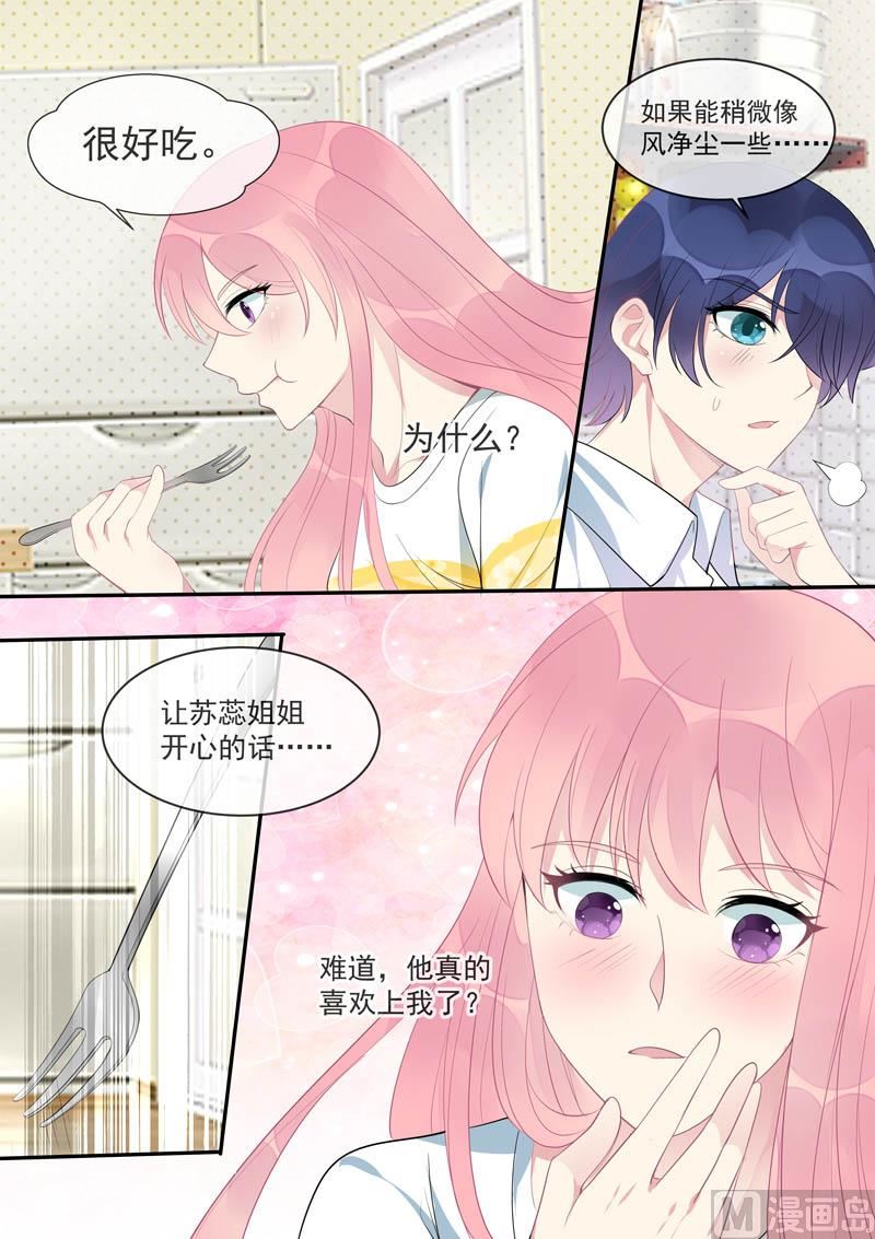 第447话  他真的喜欢我-第446话