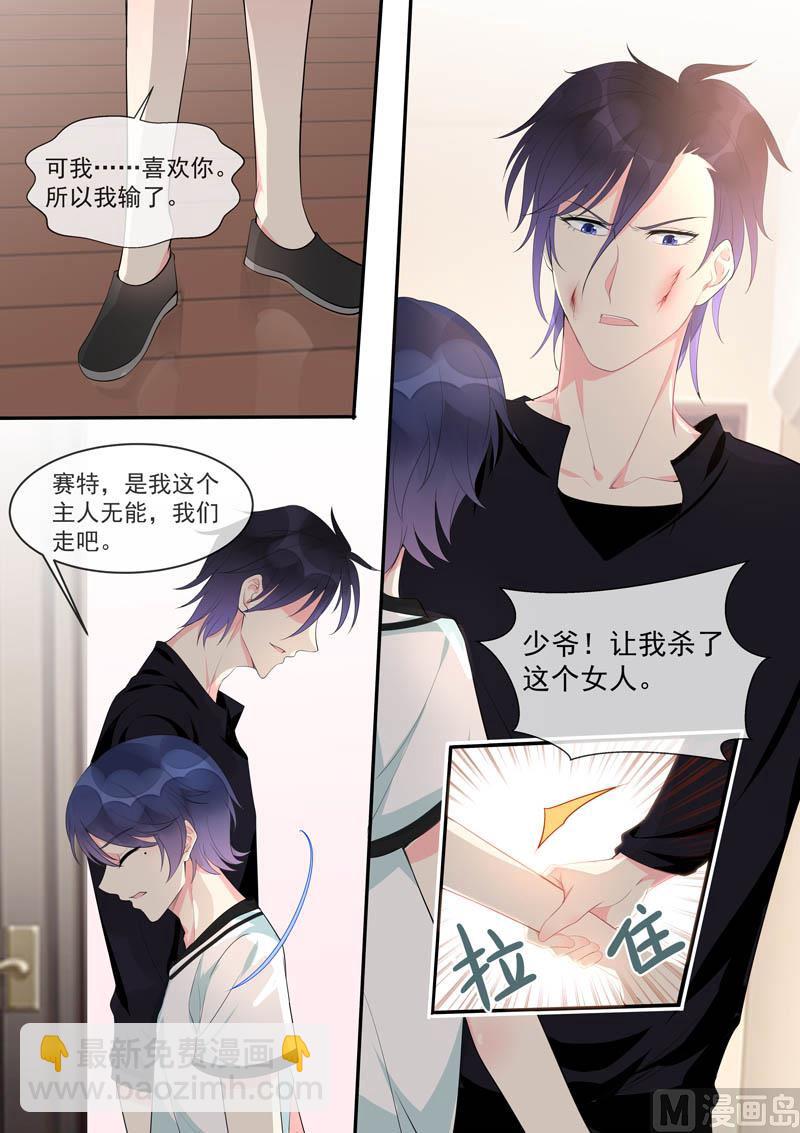 第449话  再见梦中人-第448话