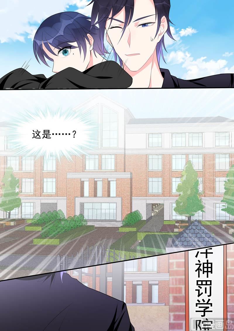 第451话  直到遇到她-第450话