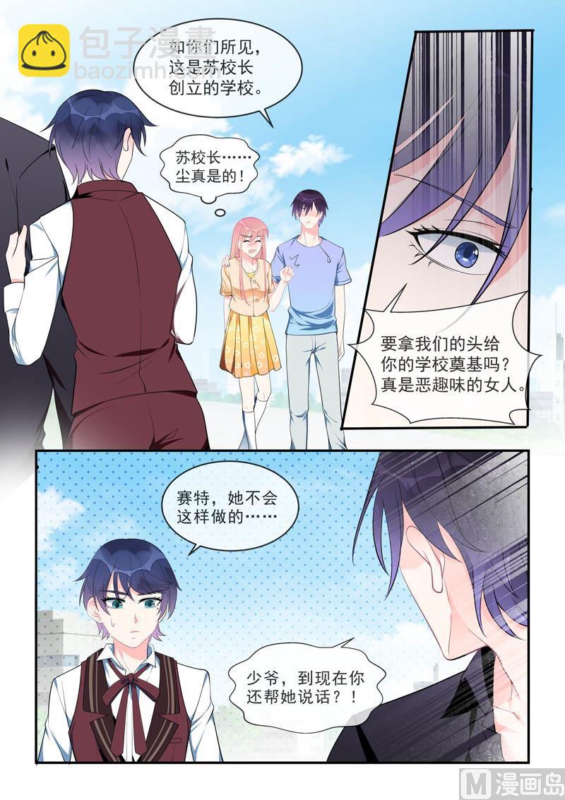 第451话  直到遇到她-第450话