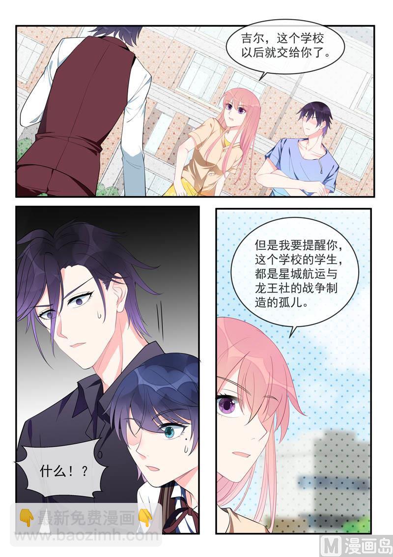 第451话  直到遇到她-第450话