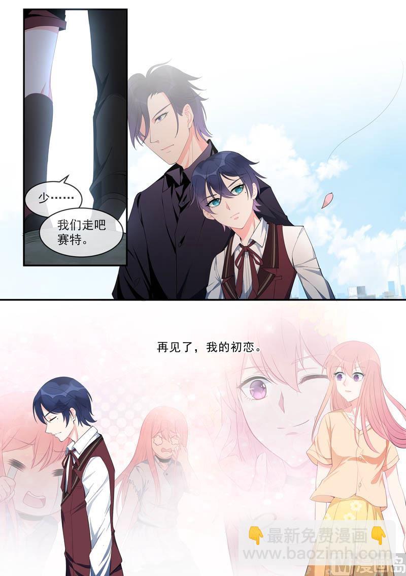第451话  直到遇到她-第450话