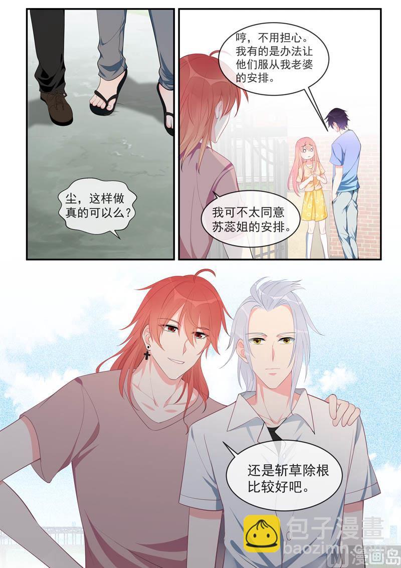 第451话  直到遇到她-第450话