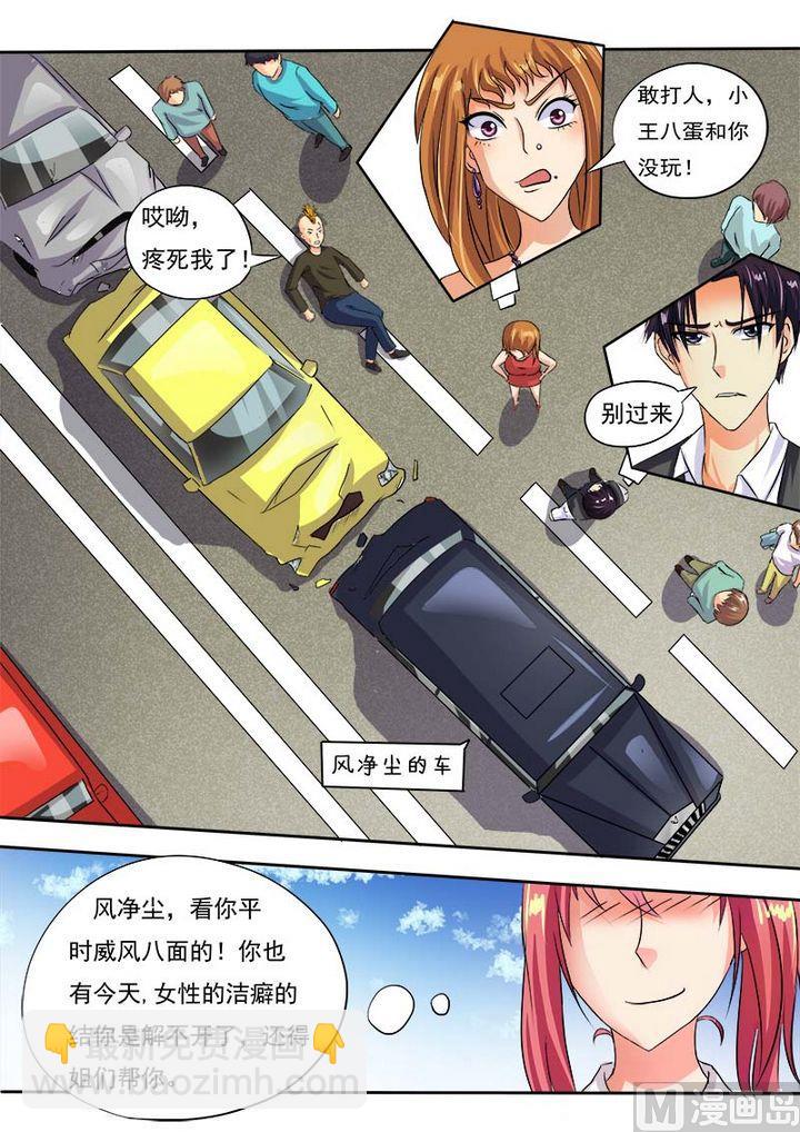 第四十六回 他真窝囊-第46话