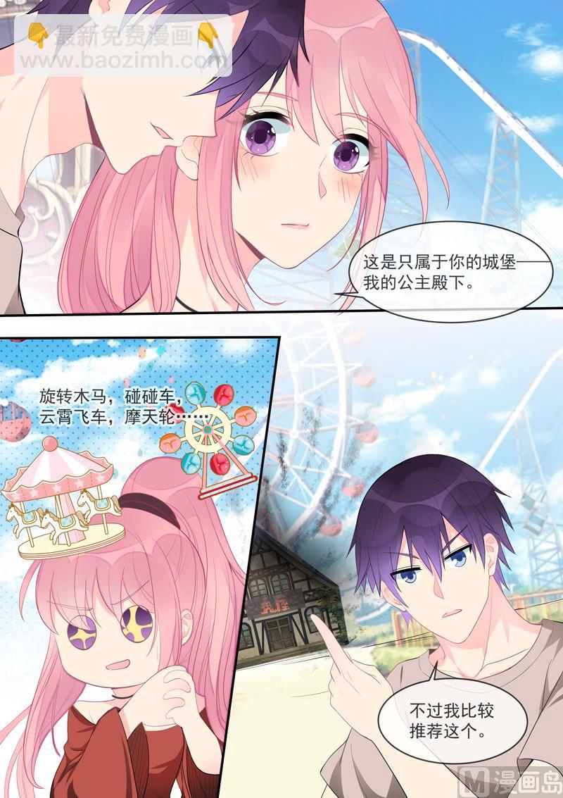 第453话  鬼屋探险-第452话