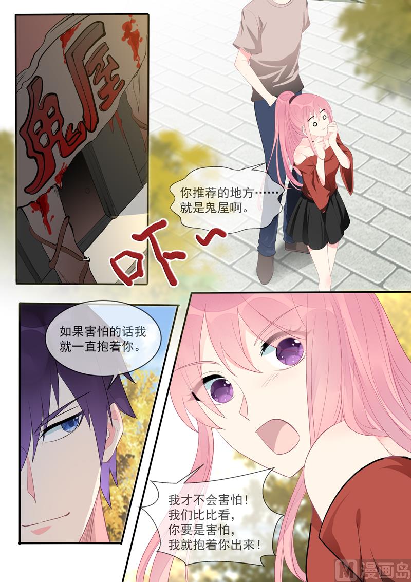 第453话  鬼屋探险-第452话