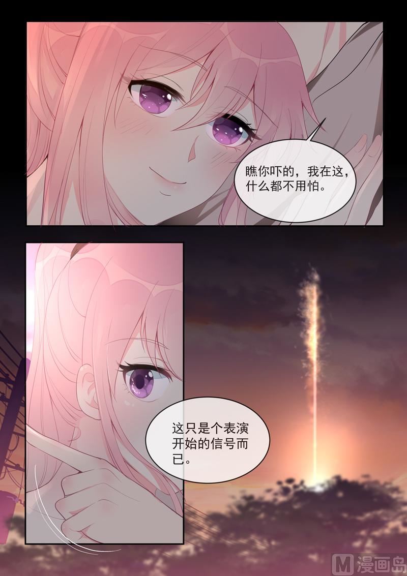 第455话 电话响了没好事-第454话