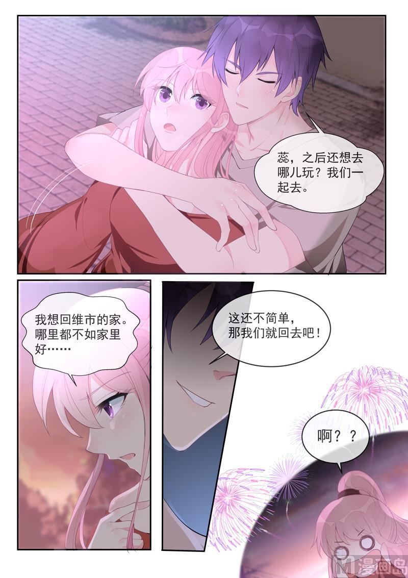 第455话 电话响了没好事-第454话