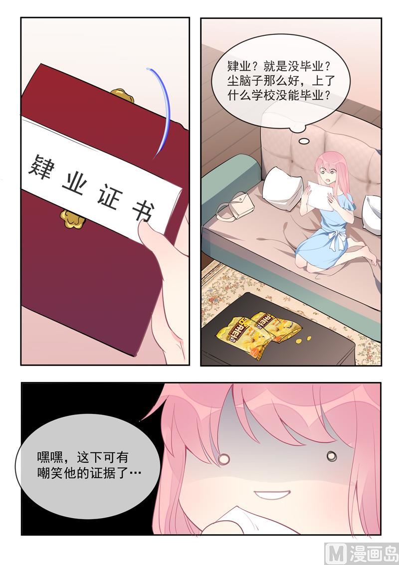 第455话 电话响了没好事-第454话