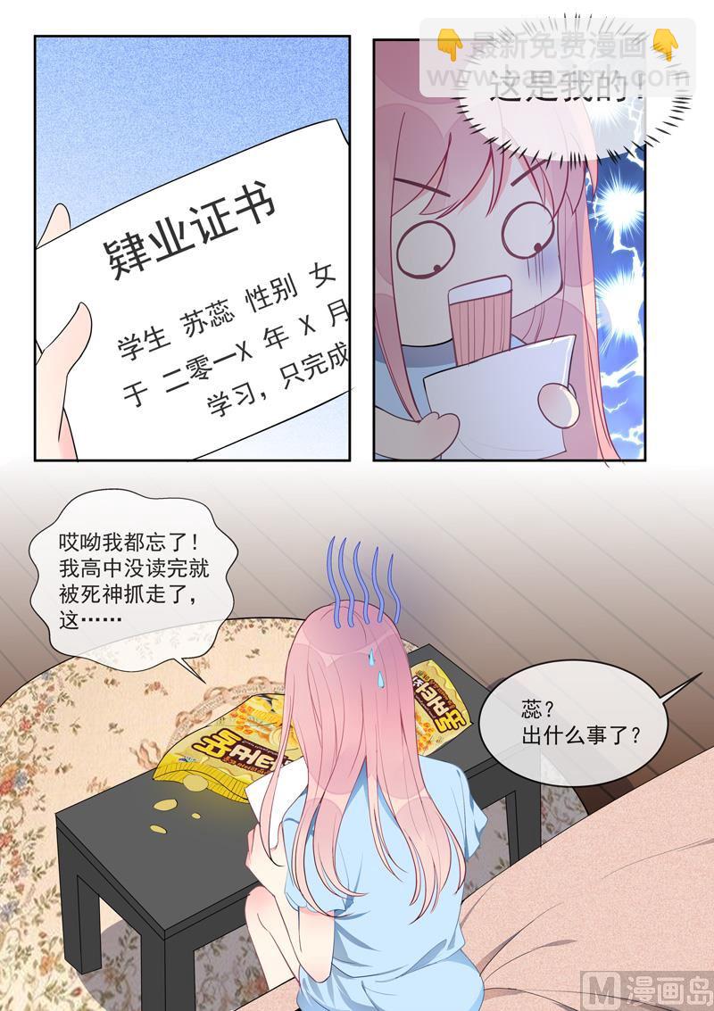 第455话 电话响了没好事-第454话