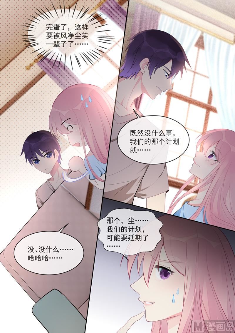 第455话 电话响了没好事-第454话