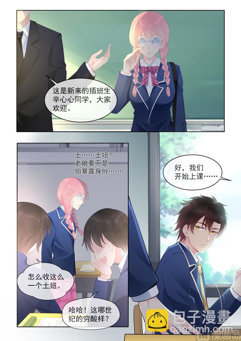 第457话  土包子-第456话