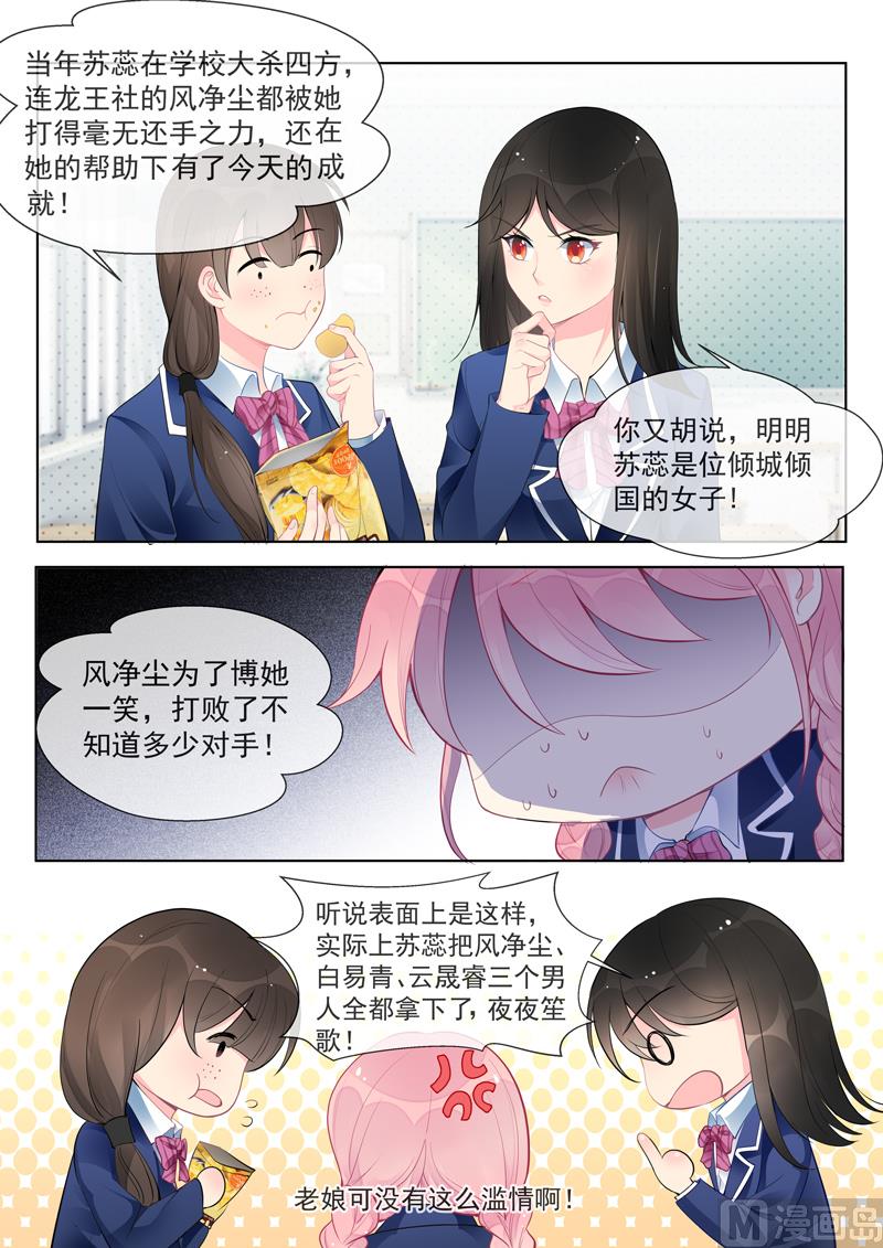 第457话  土包子-第456话