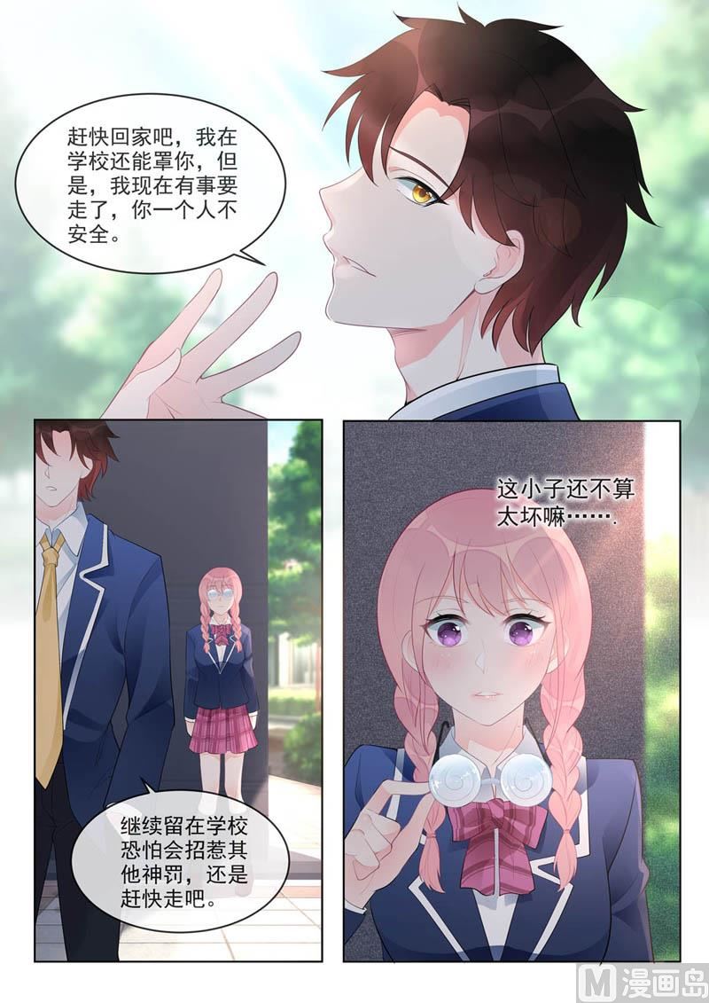 第459话  发现了秘密-第458话