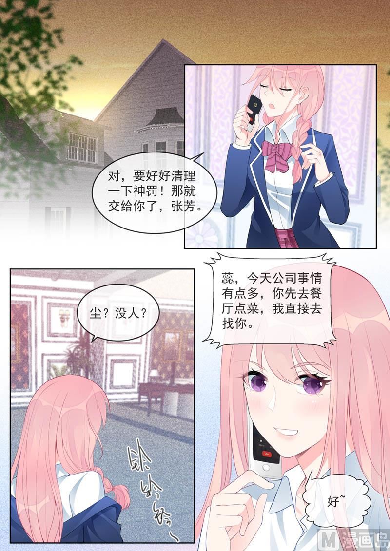 第459话  发现了秘密-第458话