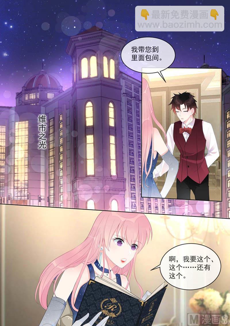 第459话  发现了秘密-第458话