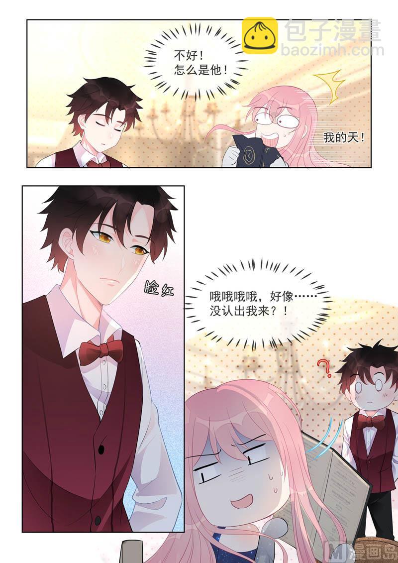 第459话  发现了秘密-第458话