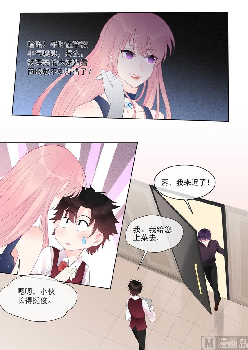 第459话  发现了秘密-第458话