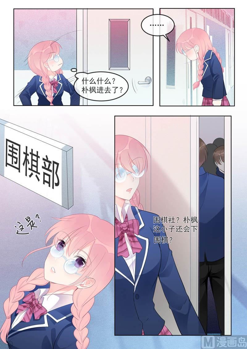 第461话 黑料-第460话