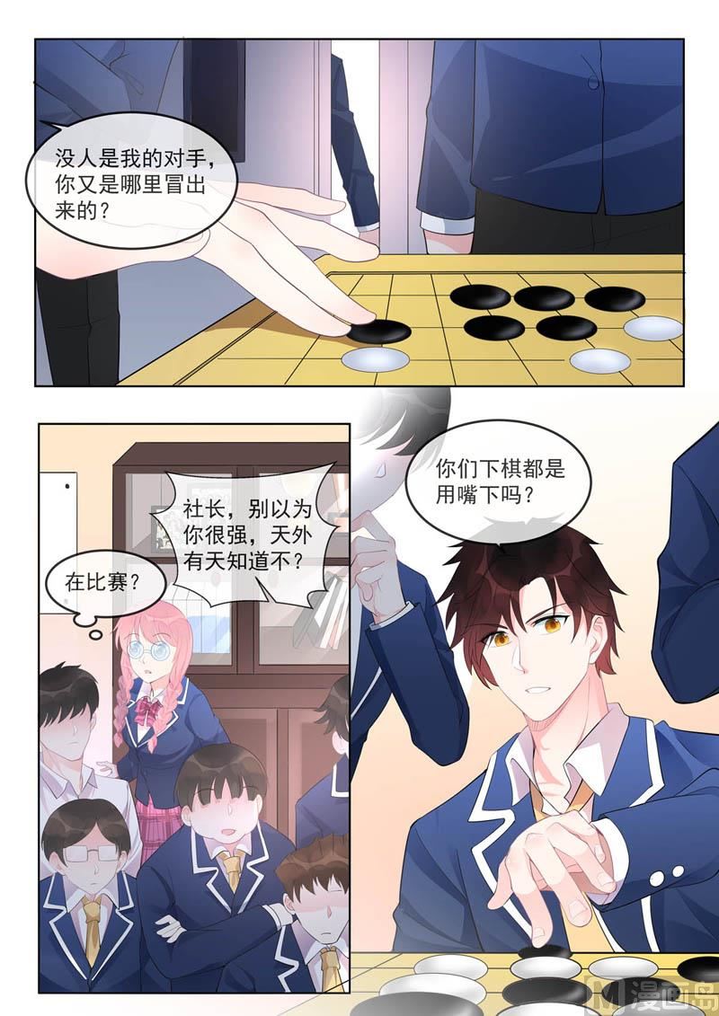 第461话 黑料-第460话