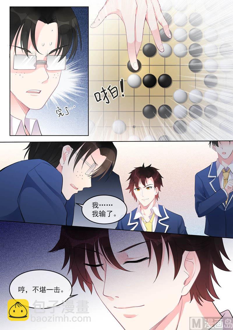 第461话 黑料-第460话