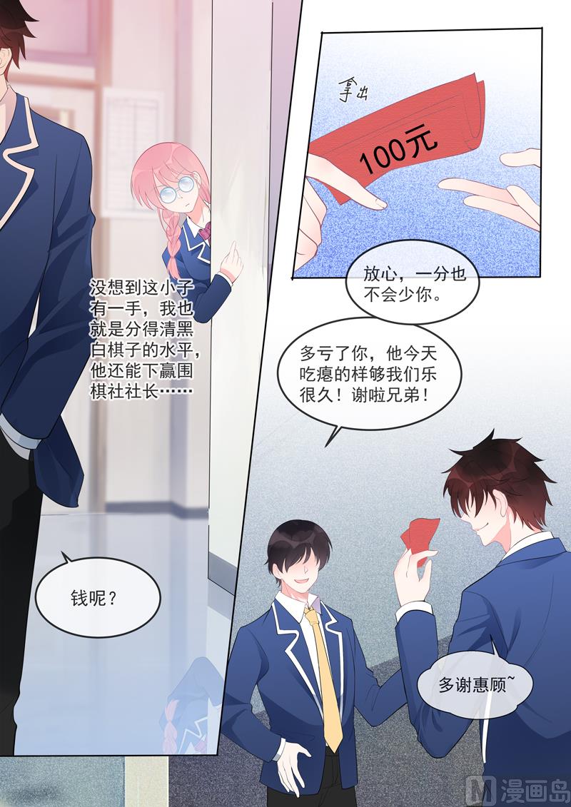 第461话 黑料-第460话