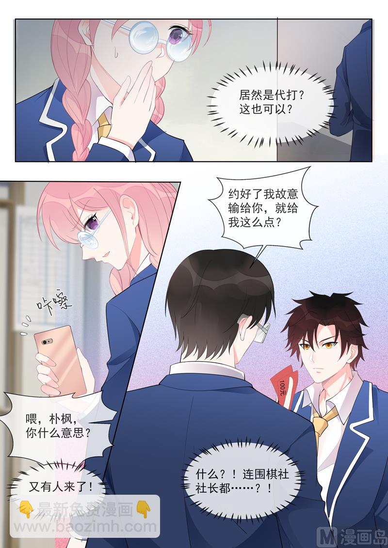 第461话 黑料-第460话