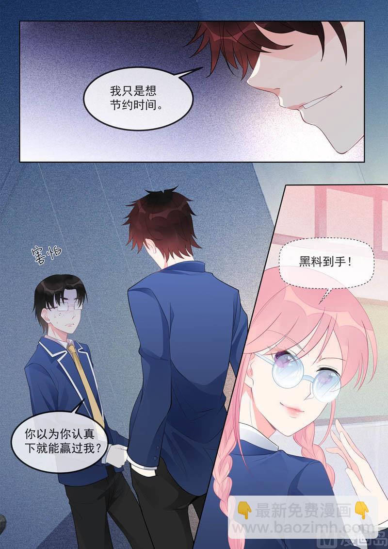 第461话 黑料-第460话