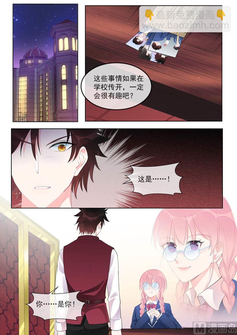 第461话 黑料-第460话