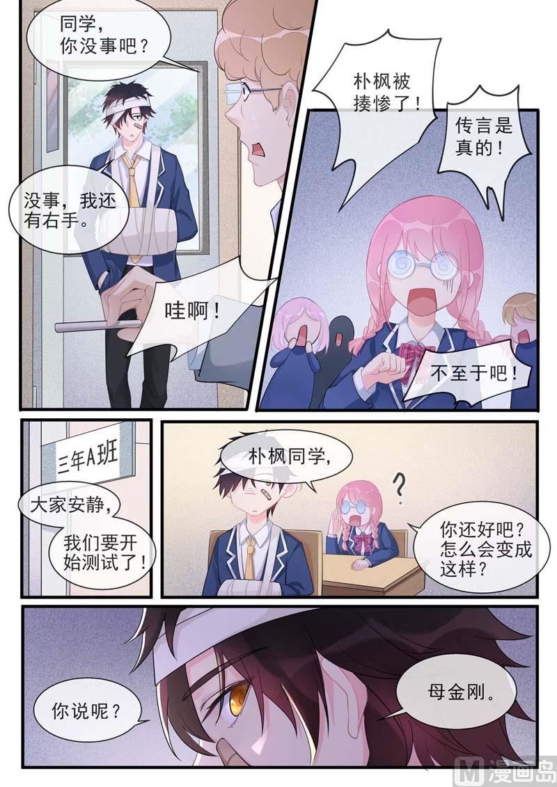 第463话  &ldquo;神罚&rdquo;选择你-第462话