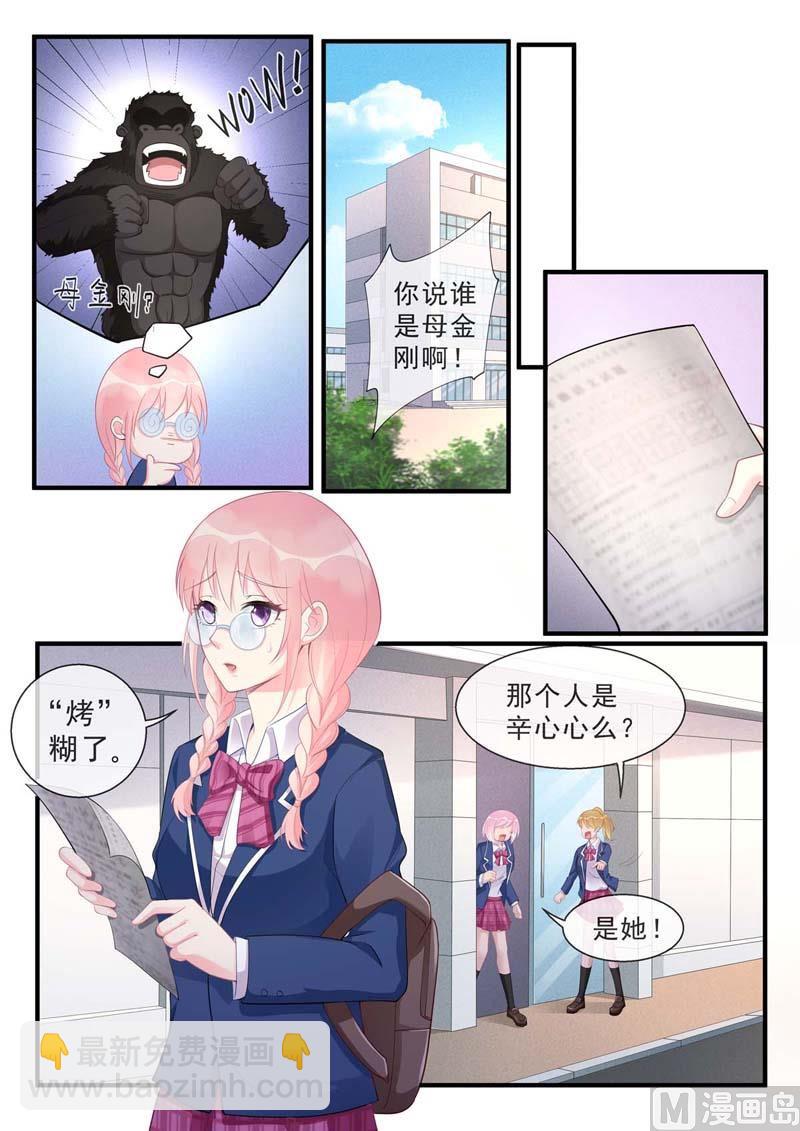 第463话  &ldquo;神罚&rdquo;选择你-第462话