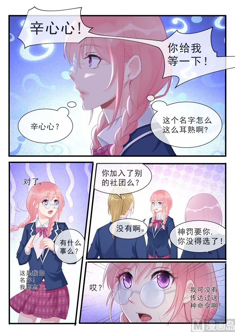 第463话  &ldquo;神罚&rdquo;选择你-第462话
