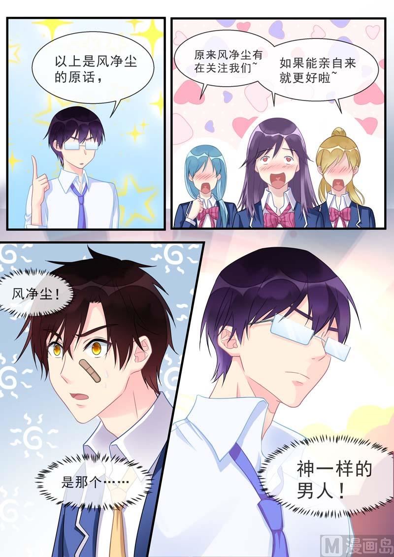 第465话  神一样的男人-第464话