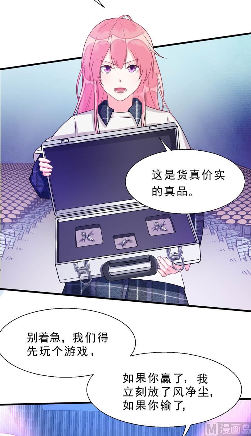番外：天下第一的风净尘被绑架了！-第466话