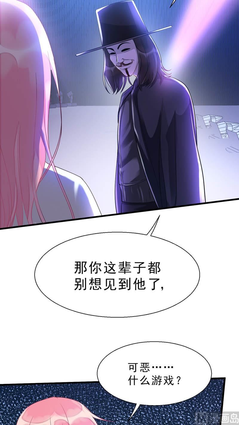 番外：天下第一的风净尘被绑架了！-第466话