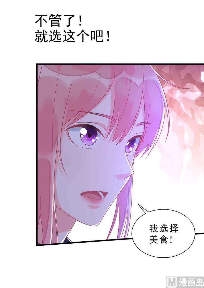 番外：天下第一的风净尘被绑架了！-第466话