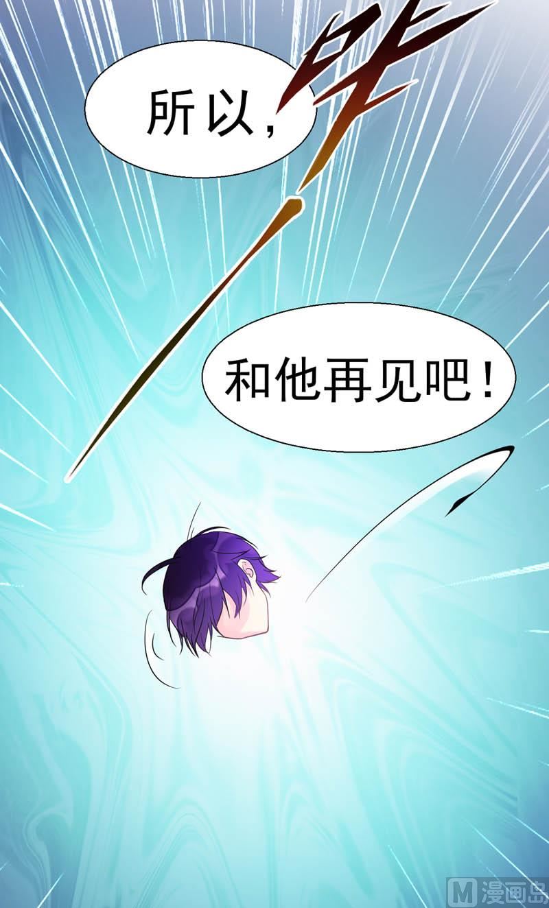 番外：天下第一的风净尘被绑架了！-第466话